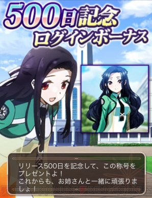 『魔法科高校の劣等生 スクールマギクスバトル』