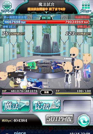 『魔法科高校の劣等生 スクールマギクスバトル』