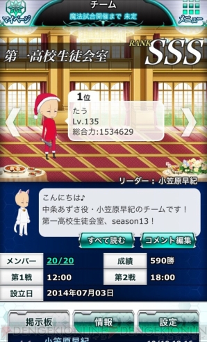 『魔法科高校の劣等生 スクールマギクスバトル』