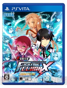 『電撃文庫 FIGHTING CLIMAX IGNITION』パッケージビジュアル公開。遊佐恵美や司波達也らをデザイン