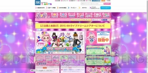 『プリパラ』のアイドル登録数が200万人突破。今後は香港・台湾・韓国でも展開