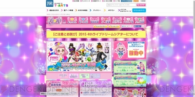 プリパラ のアイドル登録数が0万人突破 今後は香港 台湾 韓国でも展開 電撃オンライン