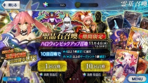 『FGO』キャス狐狙いでガチャ30連。ハロウィンピックアップ召喚の結果は？