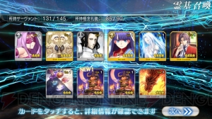 『FGO』キャス狐狙いでガチャ30連。ハロウィンピックアップ召喚の結果は？