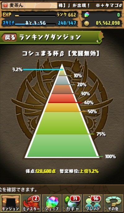 パズドラ攻略 ハロウィンアルラウネの評価や使い道 おすすめパーティ3種を紹介 電撃オンライン