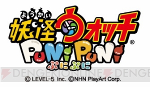 Android版『妖怪ウォッチ ぷにぷに』が配信中。おなじみの妖怪たちがパズルに登場