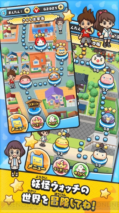 Android版『妖怪ウォッチ ぷにぷに』が配信中。おなじみの妖怪たちがパズルに登場