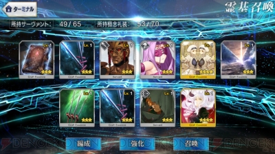 『Fate/Grand Order（フェイト/グランドオーダー）』