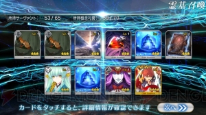 『FGO』キャス狐狙いでガチャ30連。ハロウィンピックアップ召喚の結果は？