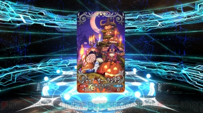 『Fate/Grand Order（フェイト/グランドオーダー）』