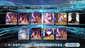 『FGO』キャス狐狙いでガチャ30連。ハロウィンピックアップ召喚の結果は？