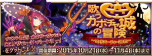 【FGO攻略】ハロウィンイベント1～7節のドロップアイテムや敵の構成を総まとめ