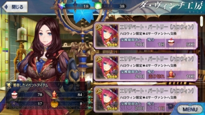 Fgo攻略 ハロウィンイベント1 7節のドロップアイテムや敵の構成を総まとめ 電撃オンライン