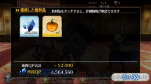 『FGO』ハロウィンイベント画像