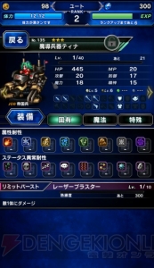 【FFBEレビュー】魔導兵器ティナの使い勝手や性能は？