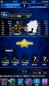 【FFBEレビュー】魔導兵器ティナの使い勝手や性能は？