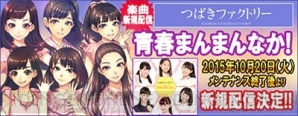 『ハロプロタップライブ』