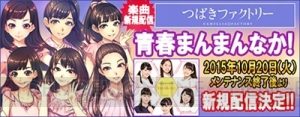 『ハロプロタップライブ』でハロウィンイベント開催。新曲『青春まんまんなか！』も配信