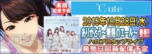 『ハロプロタップライブ』でハロウィンイベント開催。新曲『青春まんまんなか！』も配信