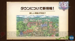 『白猫』建物合体システムが発表。タウンの省スペースに便利！