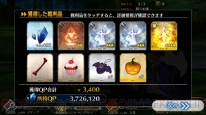 『FGO』ハロウィンイベント画像