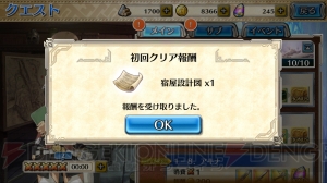 【電撃ワルエク】お金＆資材稼ぎ攻略。初期の骸から無料で移住する施設運用の鉄板コースも！