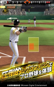 KONAMIが贈る実況付き本格野球ゲーム『プロ野球スピリッツA』配信開始