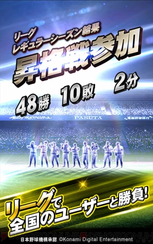 『プロ野球スピリッツ』