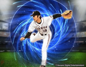 『プロ野球スピリッツ』