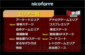 “闘会議2016”『モンギア』大会の賞金総額は2,000万円。『Splatoon』関東大会の参加枠が拡大