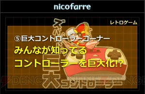 “闘会議2016”『モンギア』大会の賞金総額は2,000万円。『Splatoon』関東大会の参加枠が拡大