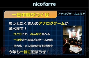 “闘会議2016”『モンギア』大会の賞金総額は2,000万円。『Splatoon』関東大会の参加枠が拡大