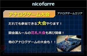 “闘会議2016”『モンギア』大会の賞金総額は2,000万円。『Splatoon』関東大会の参加枠が拡大