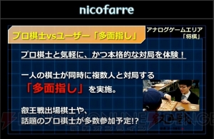 “闘会議2016”『モンギア』大会の賞金総額は2,000万円。『Splatoon』関東大会の参加枠が拡大