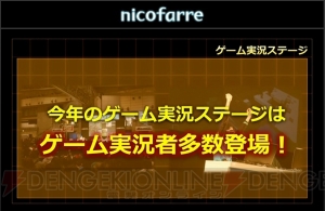 “闘会議2016”『モンギア』大会の賞金総額は2,000万円。『Splatoon』関東大会の参加枠が拡大