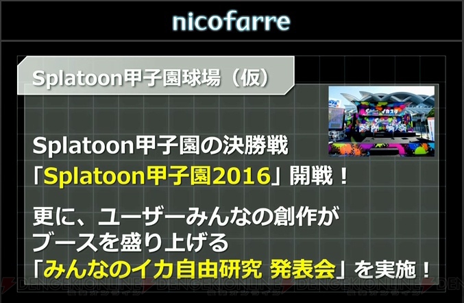 “闘会議2016”『モンギア』大会の賞金総額は2,000万円。『Splatoon』関東大会の参加枠が拡大