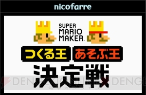 “闘会議2016”『モンギア』大会の賞金総額は2,000万円。『Splatoon』関東大会の参加枠が拡大