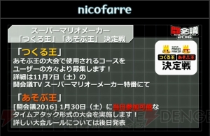 “闘会議2016”『モンギア』大会の賞金総額は2,000万円。『Splatoon』関東大会の参加枠が拡大