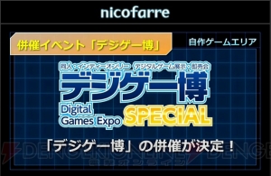 “闘会議2016”『モンギア』大会の賞金総額は2,000万円。『Splatoon』関東大会の参加枠が拡大