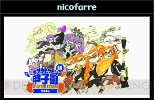 “闘会議2016”『モンギア』大会の賞金総額は2,000万円。『Splatoon』関東大会の参加枠が拡大