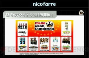 “闘会議2016”『モンギア』大会の賞金総額は2,000万円。『Splatoon』関東大会の参加枠が拡大