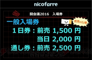 “闘会議2016”『モンギア』大会の賞金総額は2,000万円。『Splatoon』関東大会の参加枠が拡大