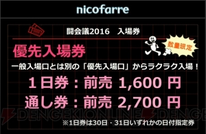 “闘会議2016”『モンギア』大会の賞金総額は2,000万円。『Splatoon』関東大会の参加枠が拡大