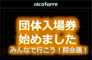 “闘会議2016”『モンギア』大会の賞金総額は2,000万円。『Splatoon』関東大会の参加枠が拡大