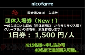 “闘会議2016”『モンギア』大会の賞金総額は2,000万円。『Splatoon』関東大会の参加枠が拡大