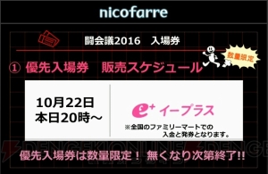 “闘会議2016”『モンギア』大会の賞金総額は2,000万円。『Splatoon』関東大会の参加枠が拡大