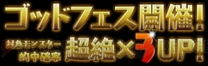 『パズドラ』“精霊の宝玉”イベントや“魔法石”毎日プレゼントなどが実施