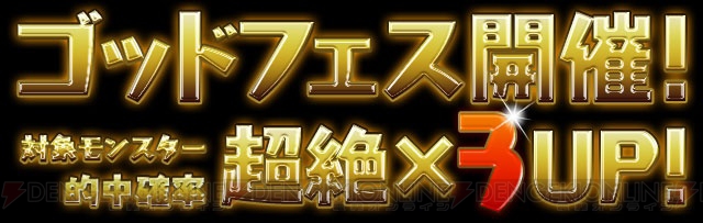 『パズドラ』“精霊の宝玉”イベントや“魔法石”毎日プレゼントなどが実施