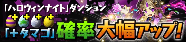 『パズドラ』“精霊の宝玉”イベントや“魔法石”毎日プレゼントなどが実施