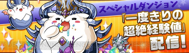 『パズドラ』“精霊の宝玉”イベントや“魔法石”毎日プレゼントなどが実施